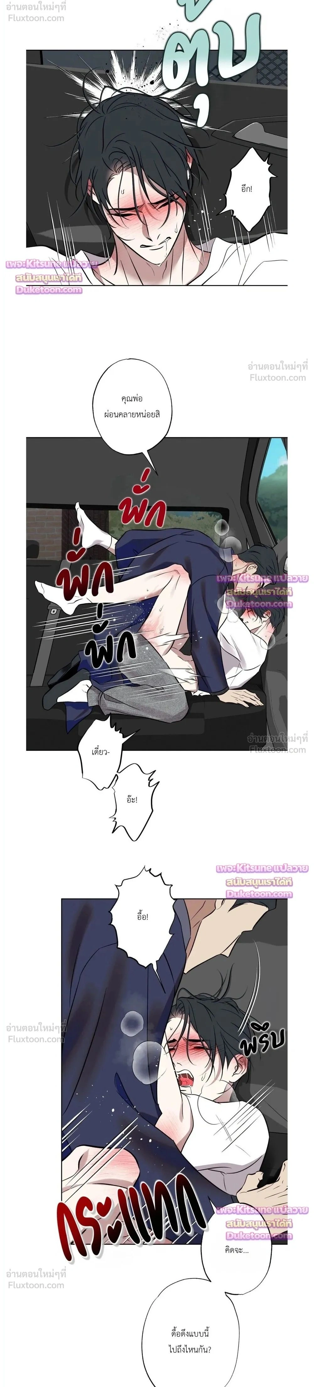 ภาพที่ 2