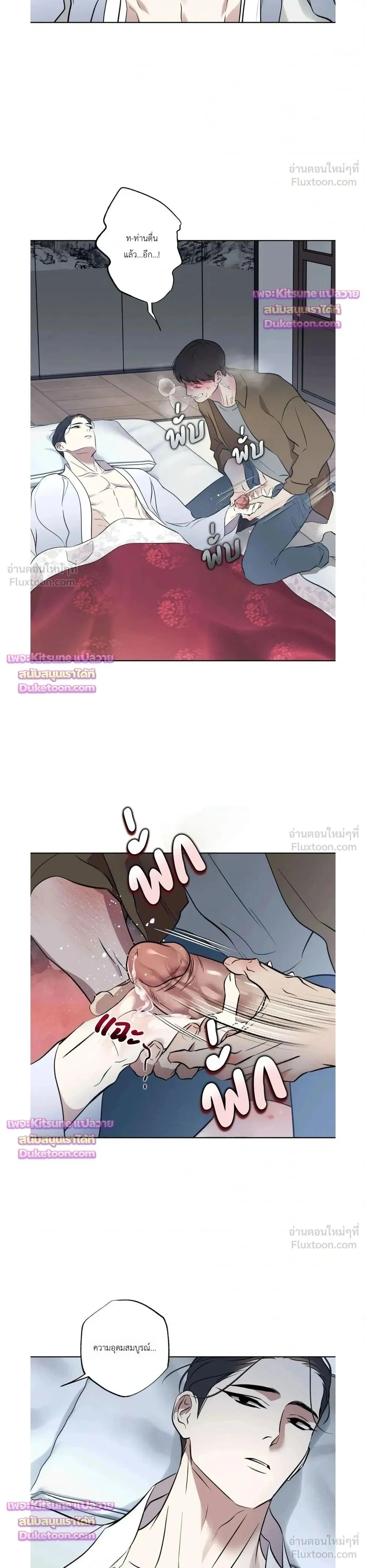 ภาพที่ 2