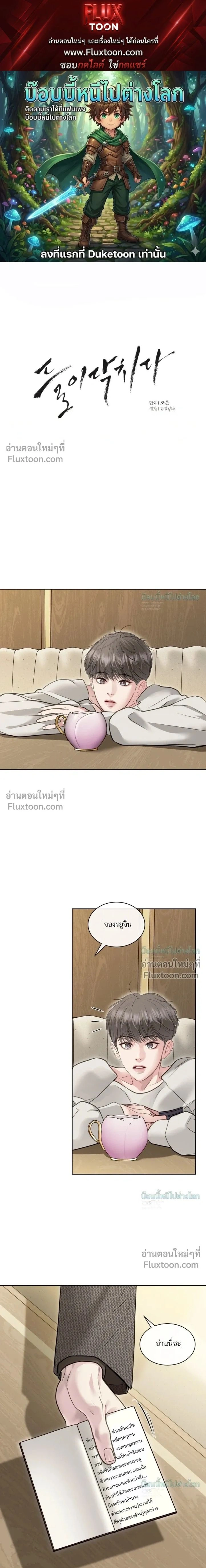 ภาพที่ 1