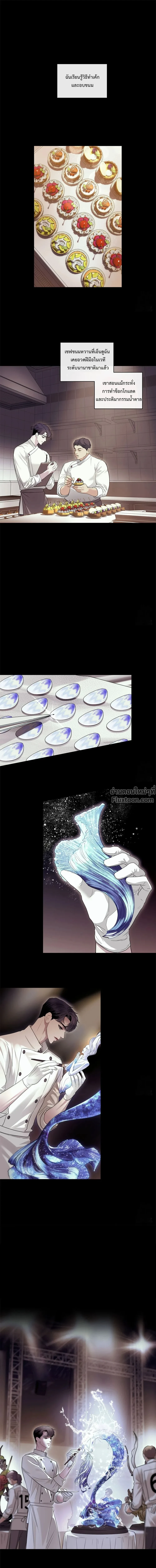 ภาพที่ 2