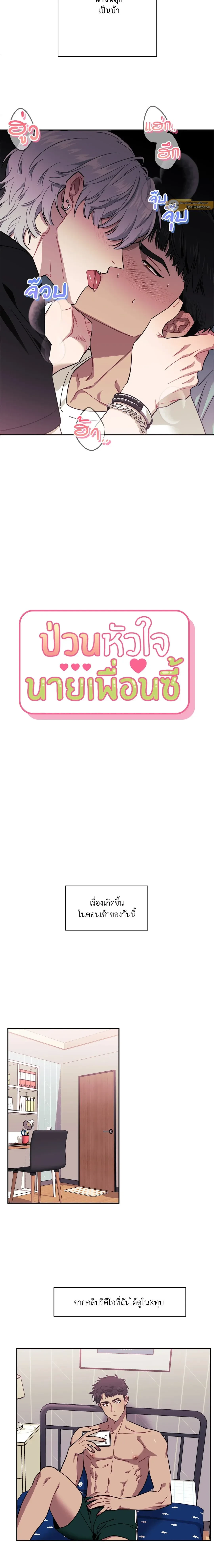 ภาพที่ 2