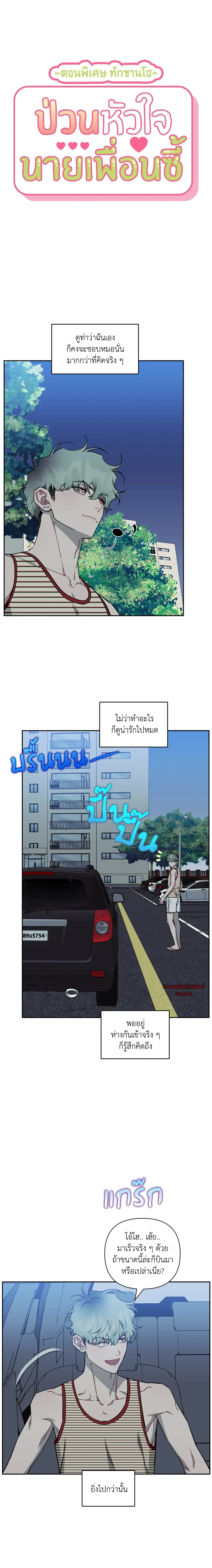 ภาพที่ 2