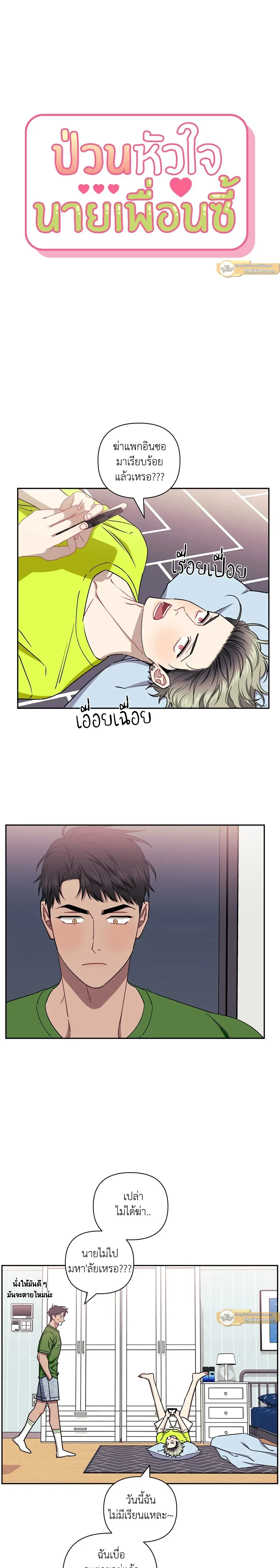 ภาพที่ 3