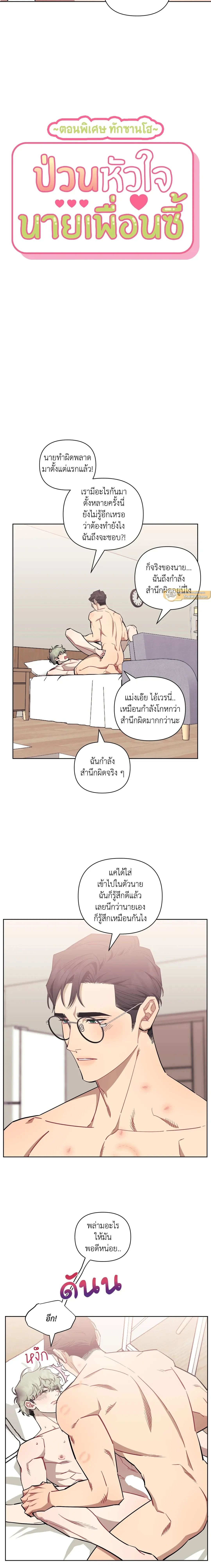 ภาพที่ 2