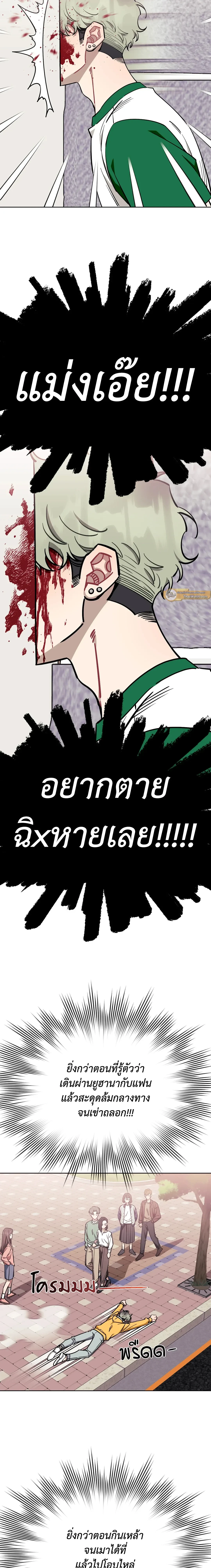 ภาพที่ 2