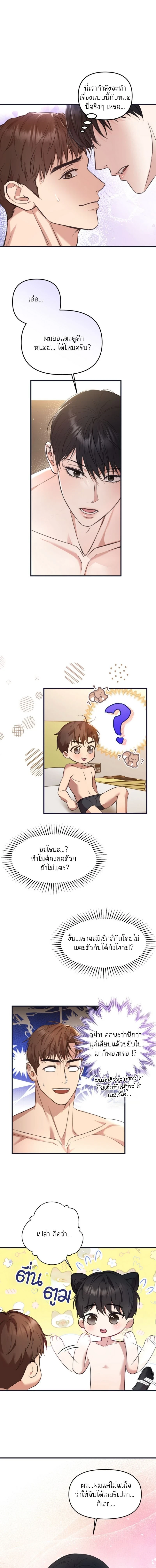 ภาพที่ 2