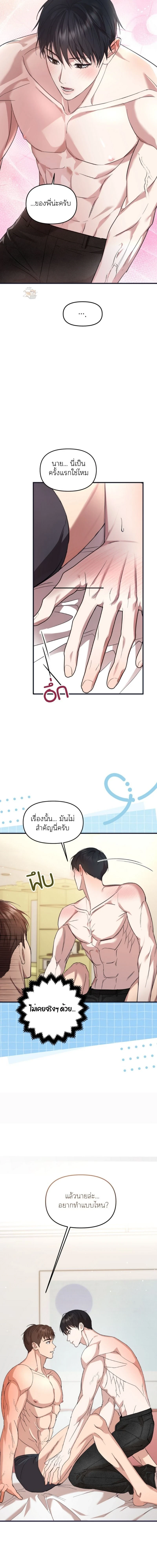 ภาพที่ 3