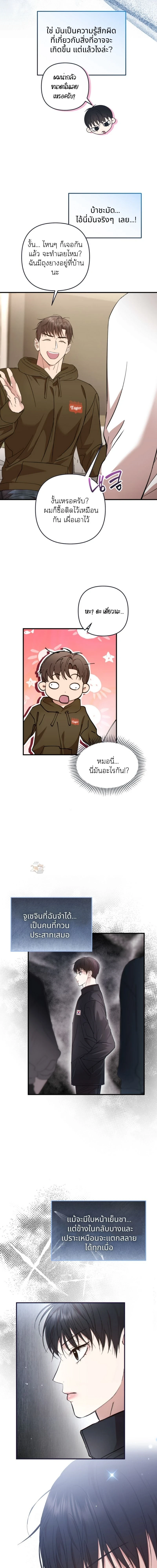 ภาพที่ 2