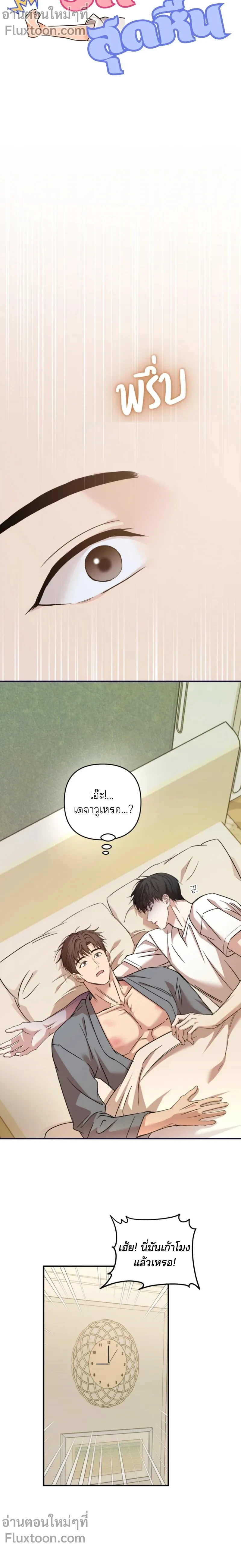 ภาพที่ 3