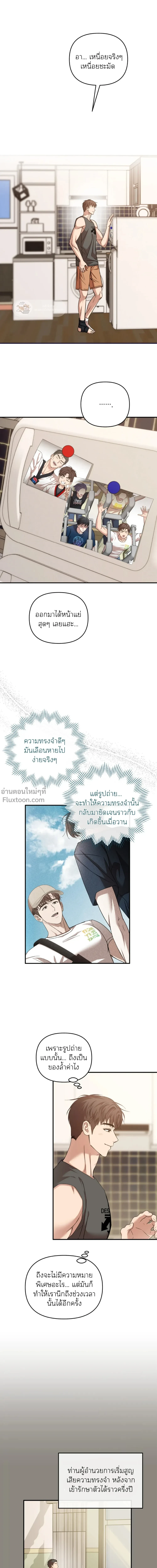 ภาพที่ 2