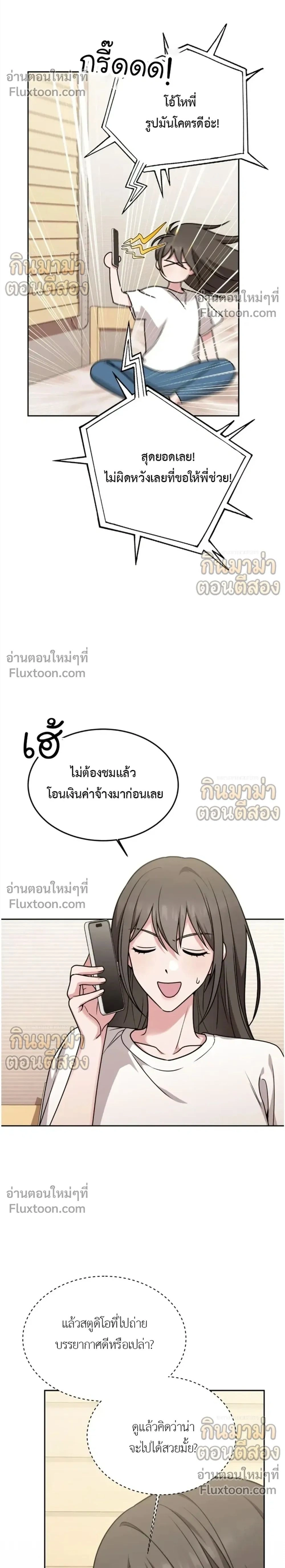 ภาพที่ 2