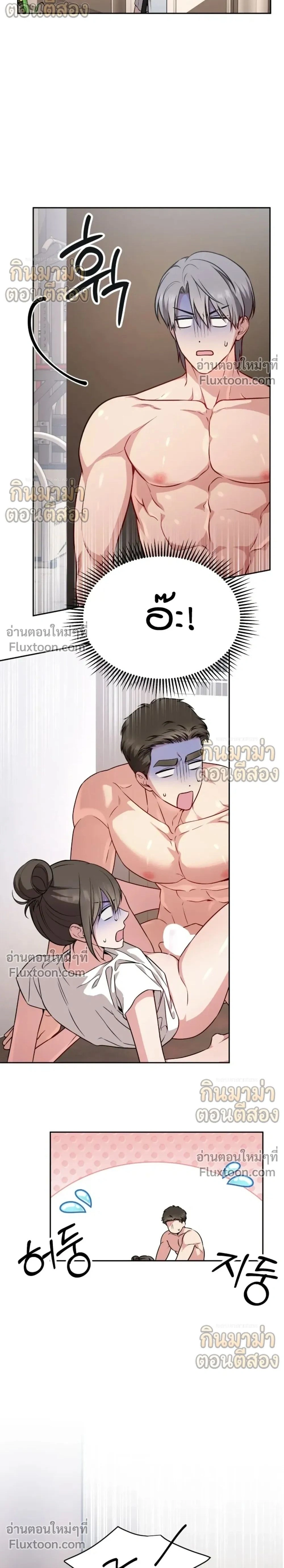 ภาพที่ 2