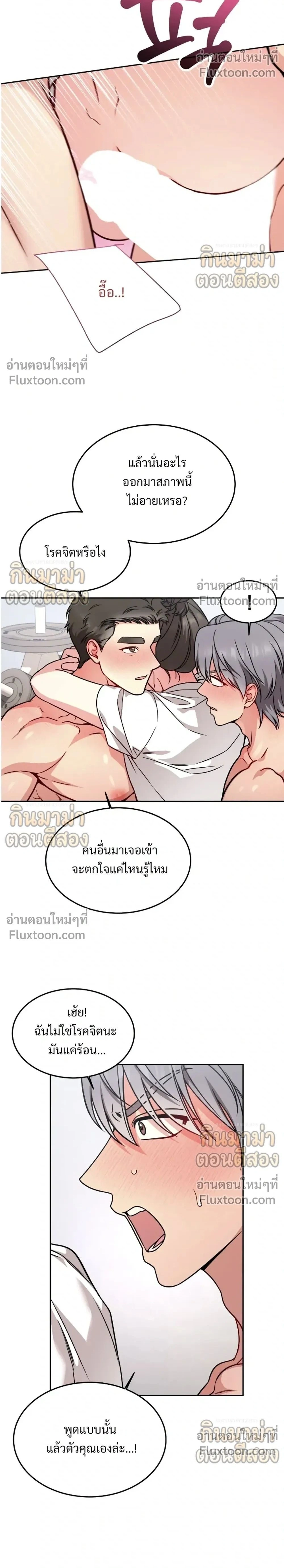 ภาพที่ 2