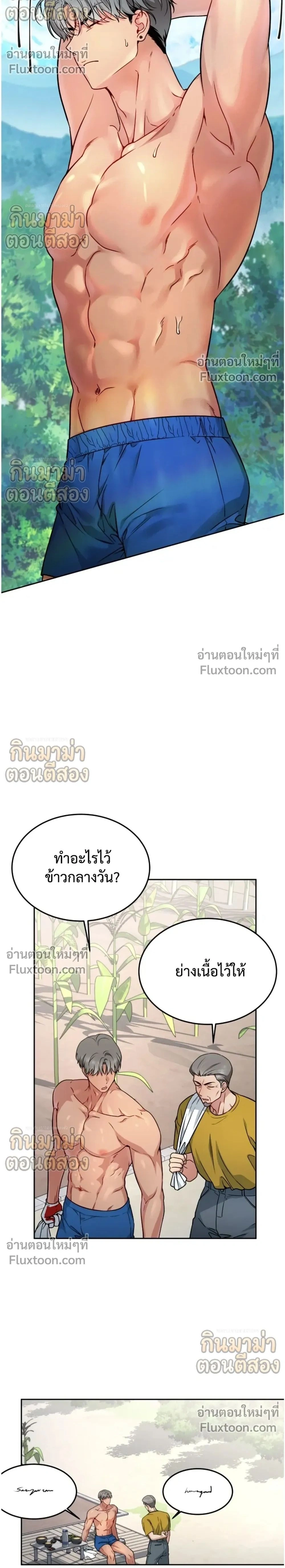 ภาพที่ 2