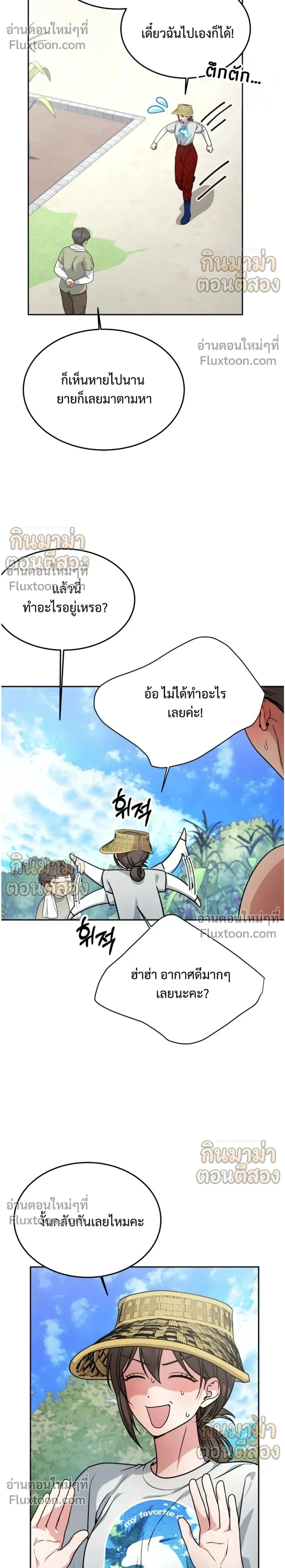 ภาพที่ 2