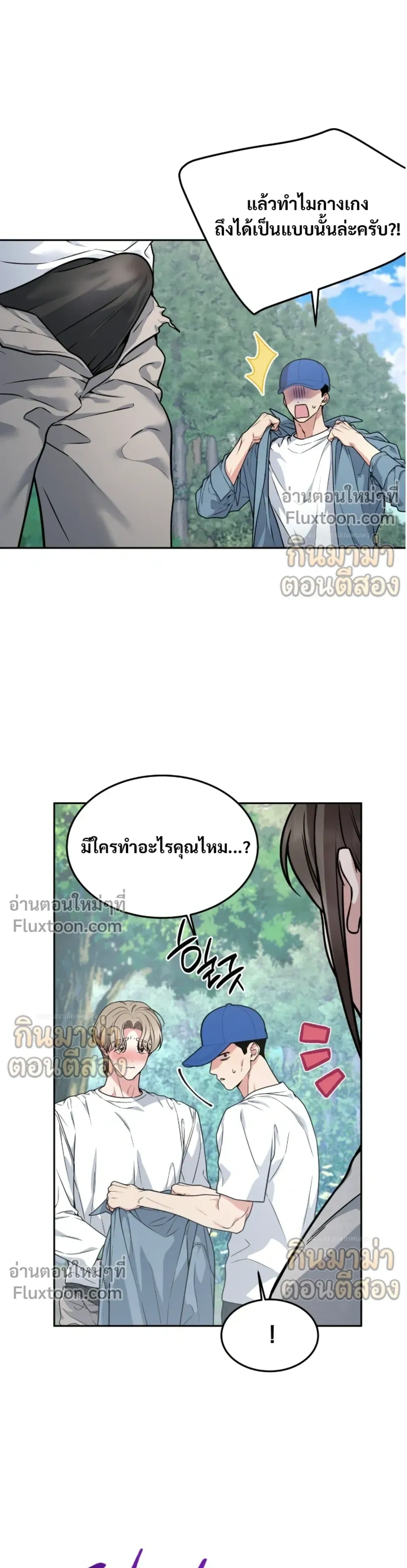 ภาพที่ 3
