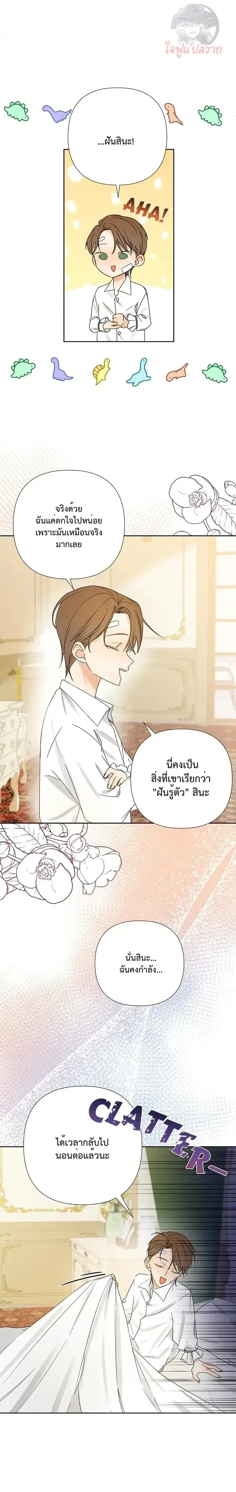 ภาพที่ 3