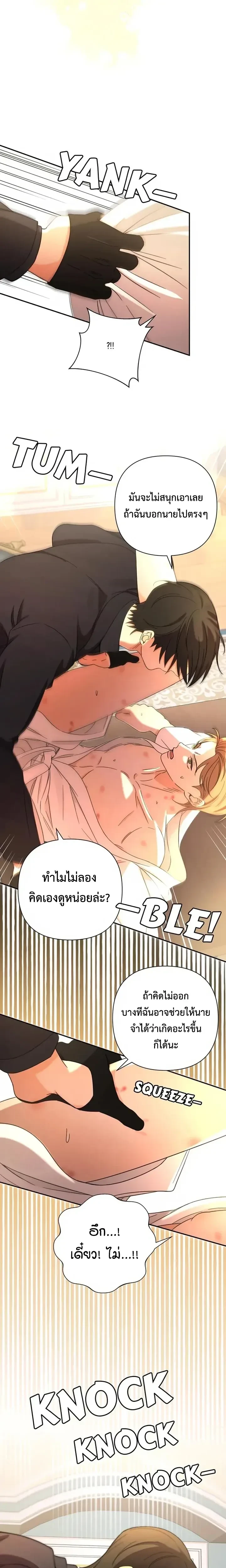 ภาพที่ 4