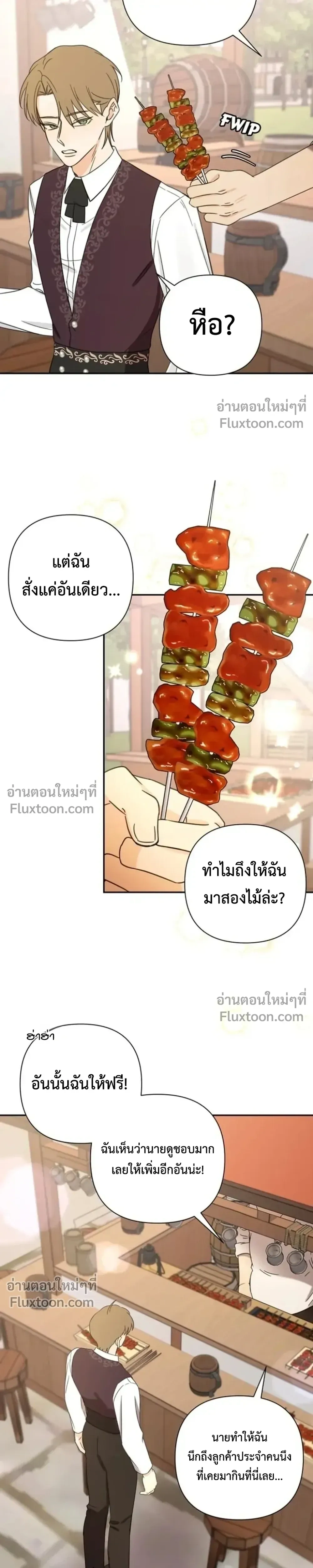 ภาพที่ 3