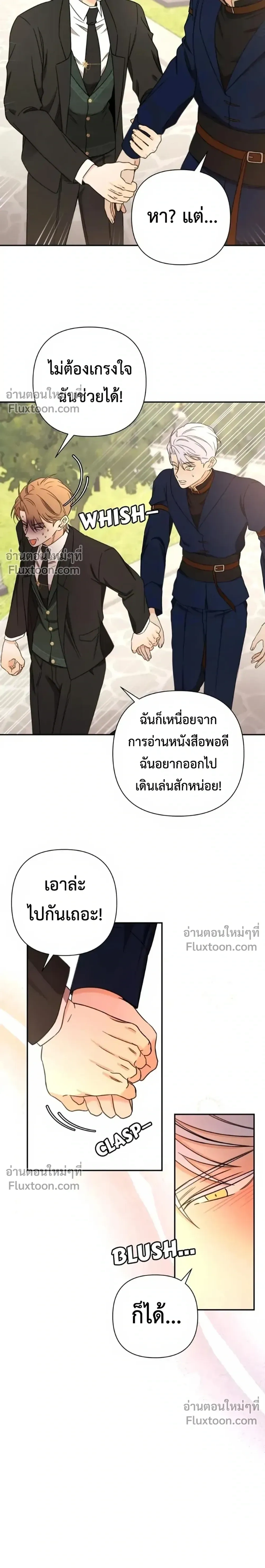 ภาพที่ 4