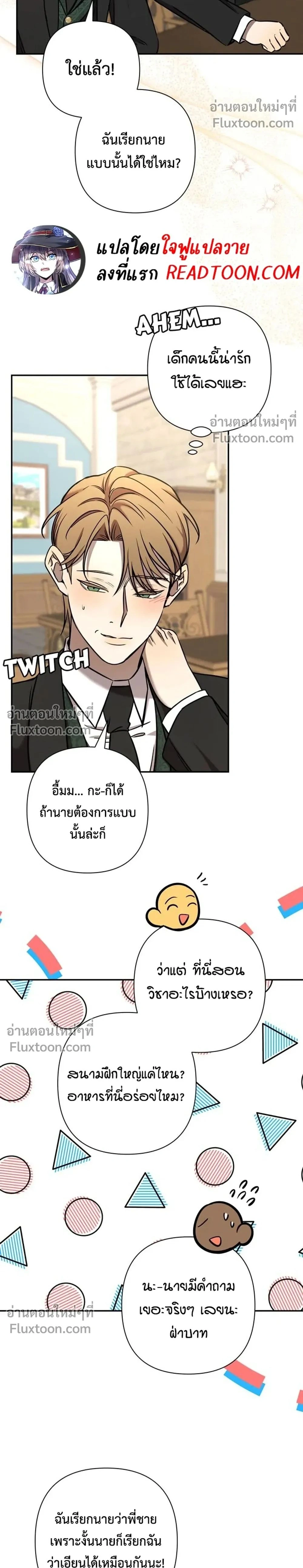 ภาพที่ 2