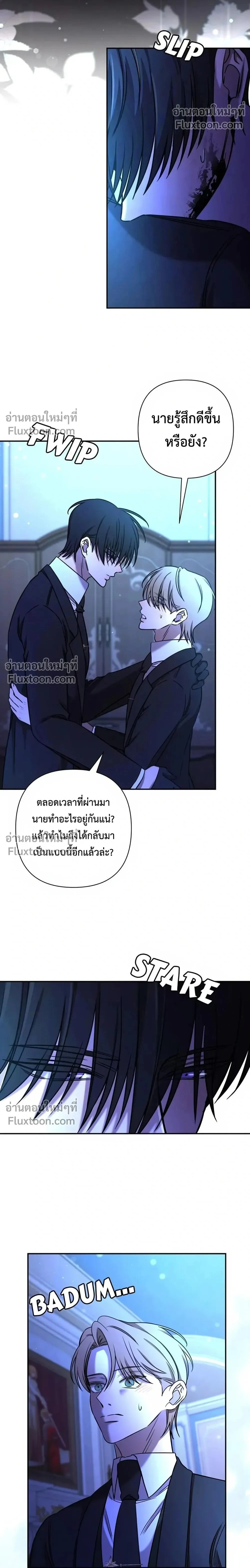 ภาพที่ 2