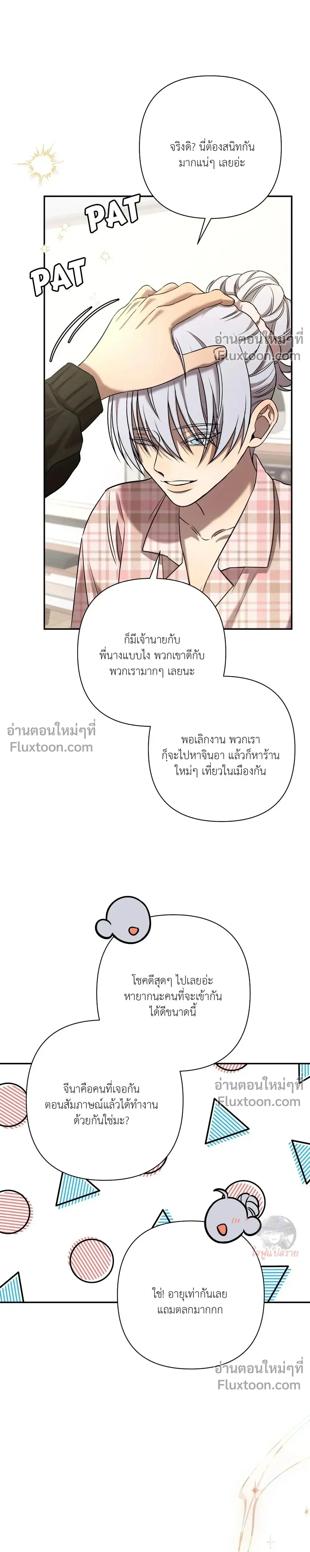 ภาพที่ 3
