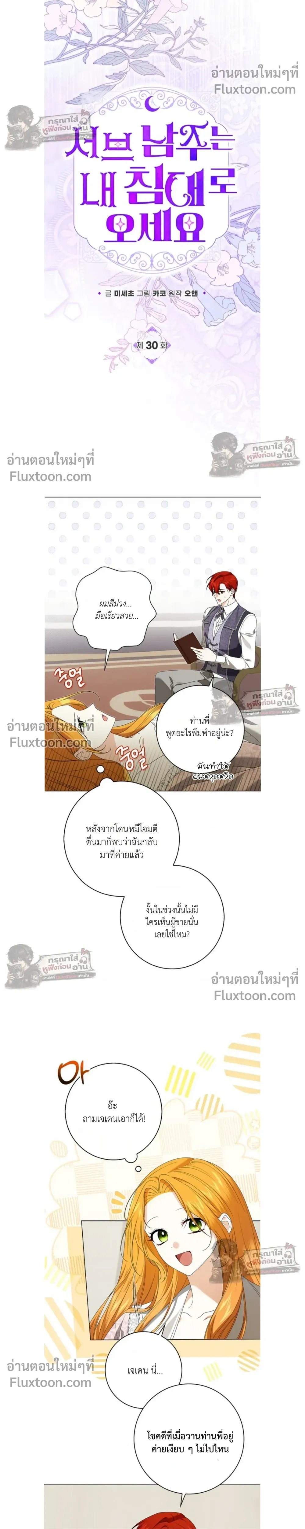 ภาพที่ 4