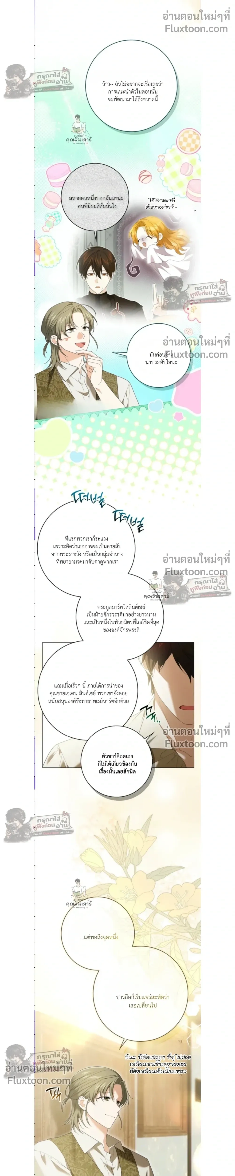 ภาพที่ 4