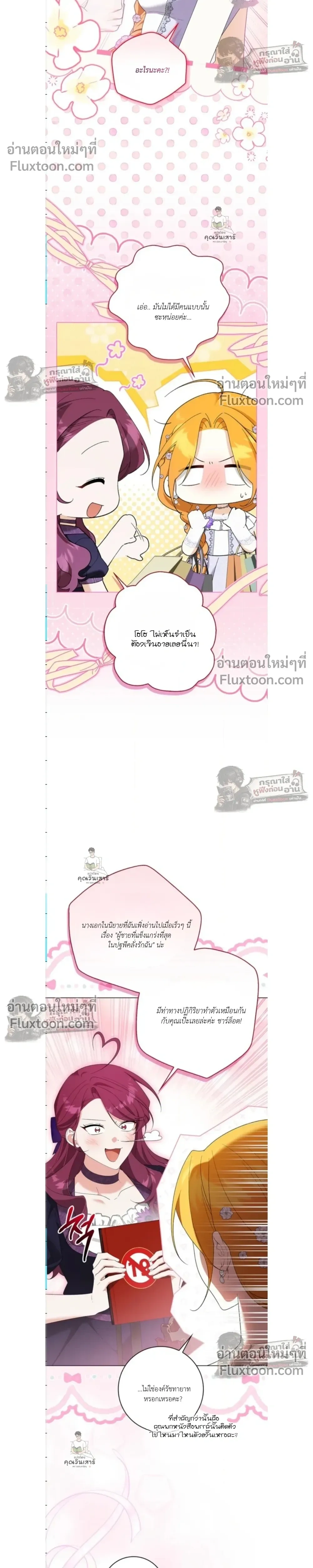 ภาพที่ 4