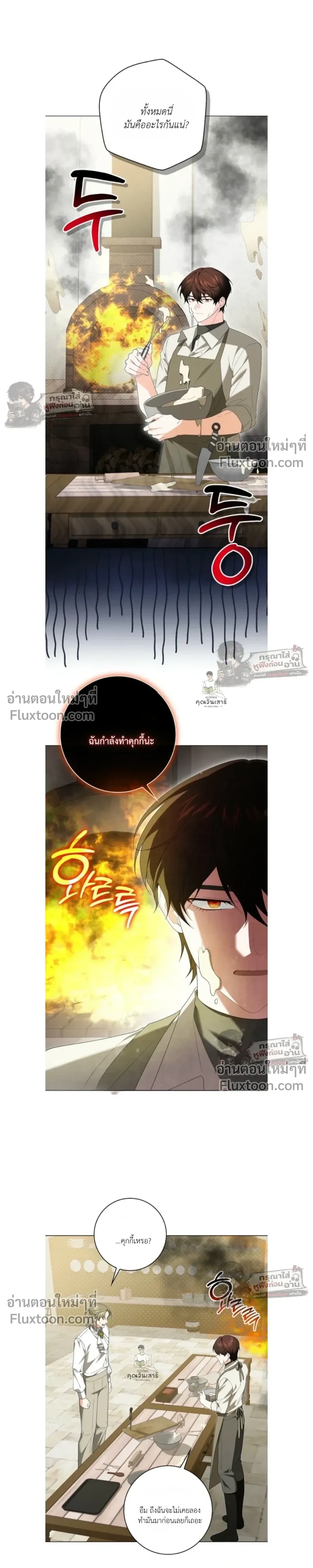 ภาพที่ 3