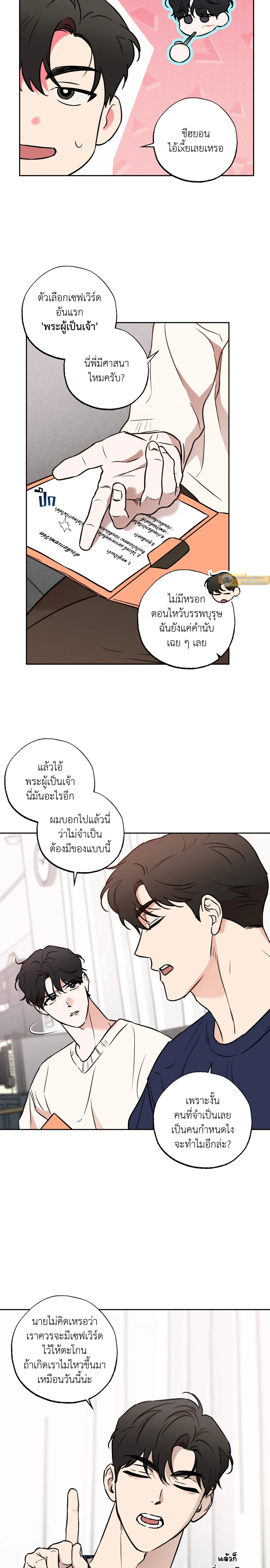 ภาพที่ 2