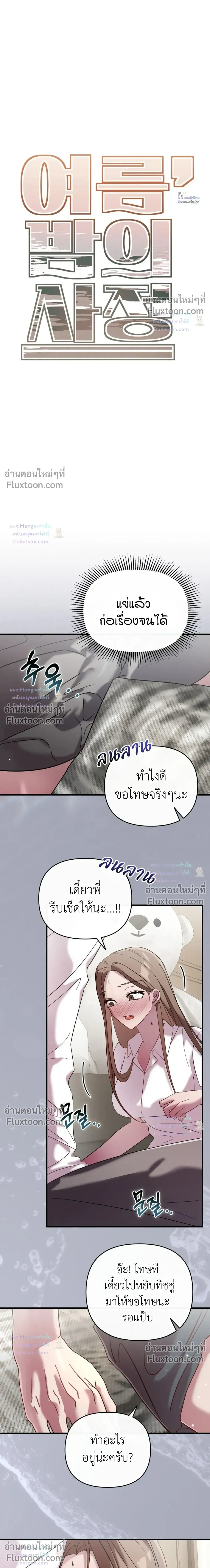 ภาพที่ 3