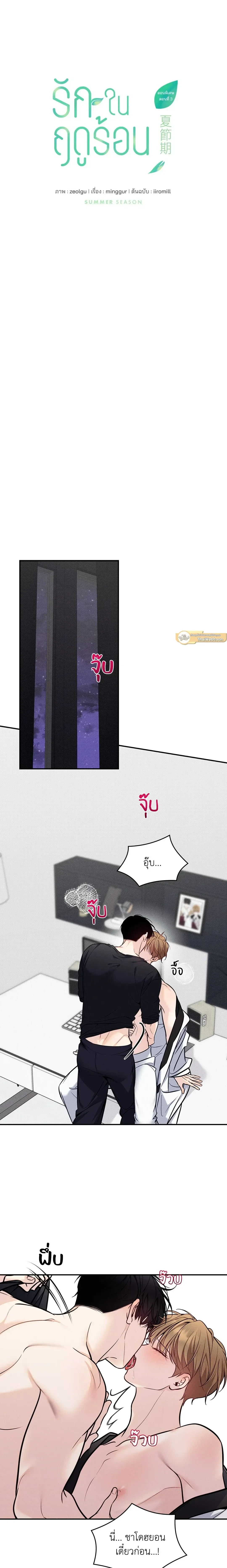 ภาพที่ 2