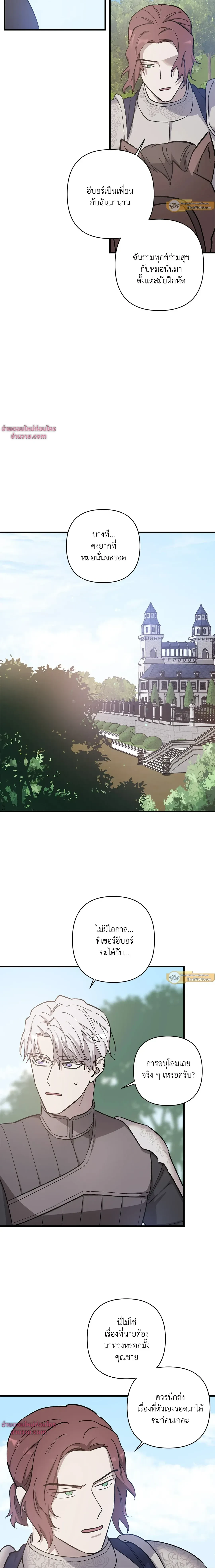 ภาพที่ 2