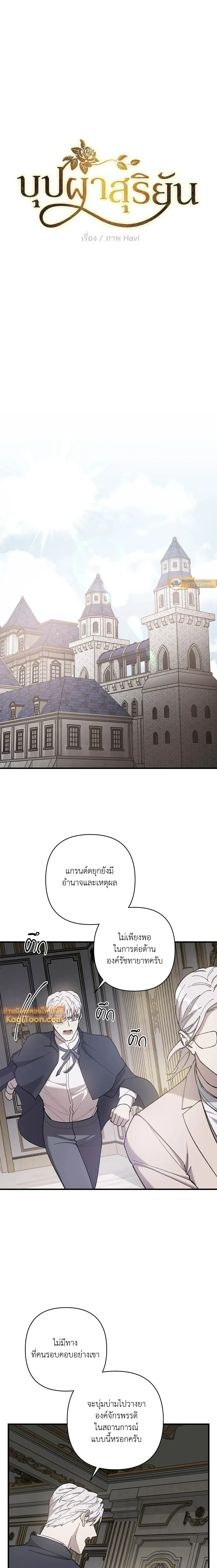 ภาพที่ 2
