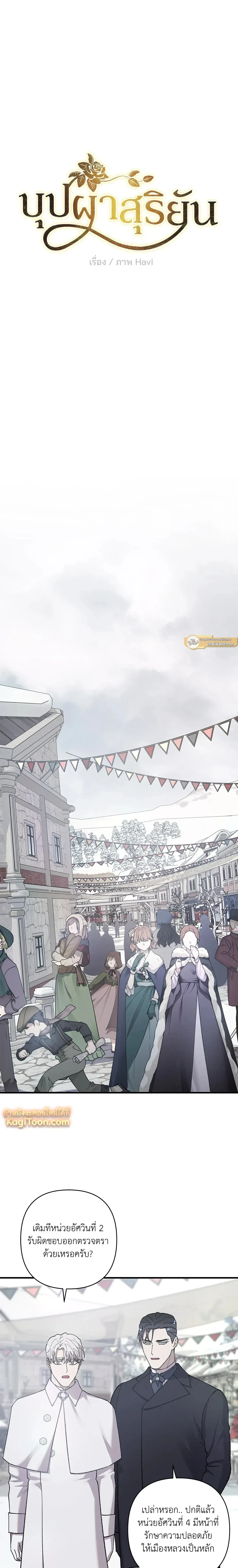 ภาพที่ 2