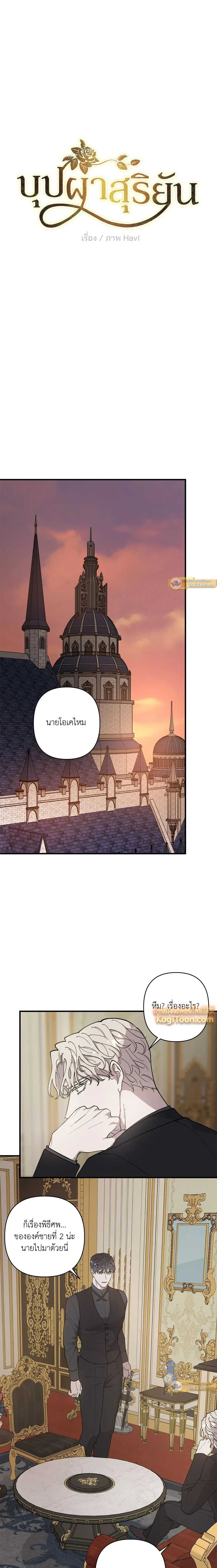 ภาพที่ 2
