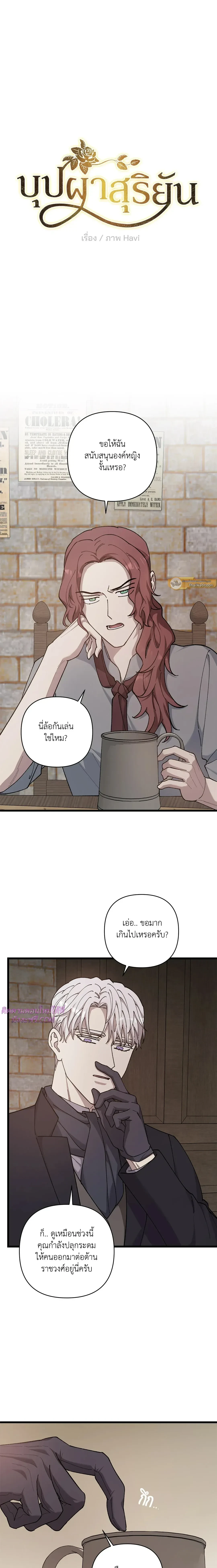 ภาพที่ 2