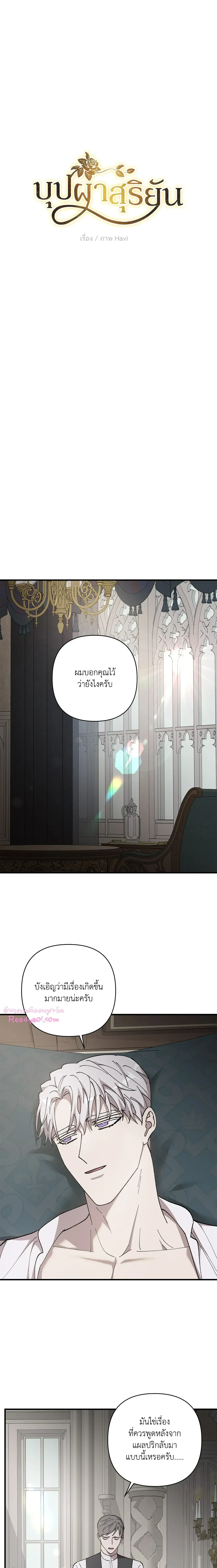 ภาพที่ 2