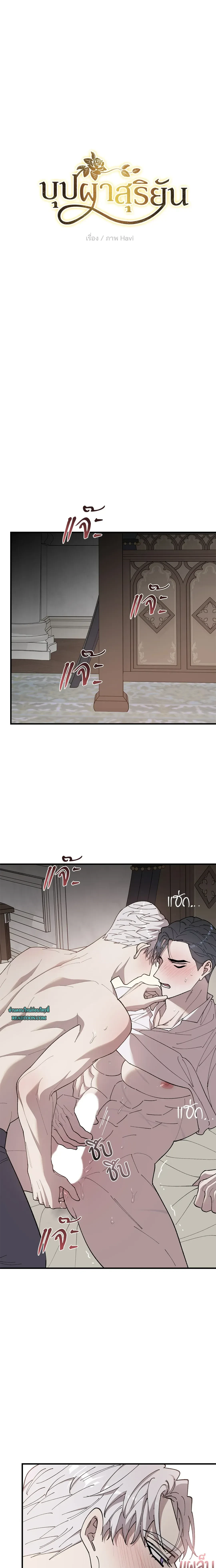 ภาพที่ 2
