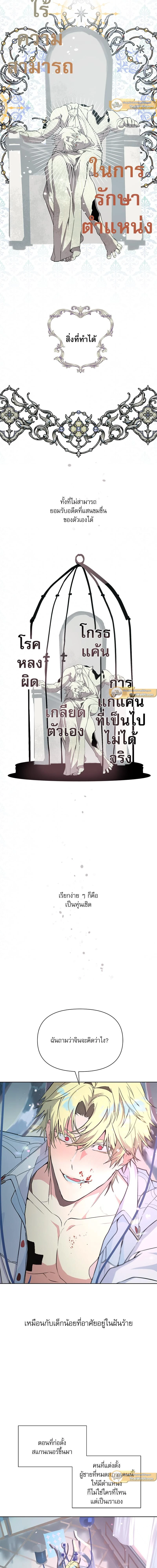 ภาพที่ 4