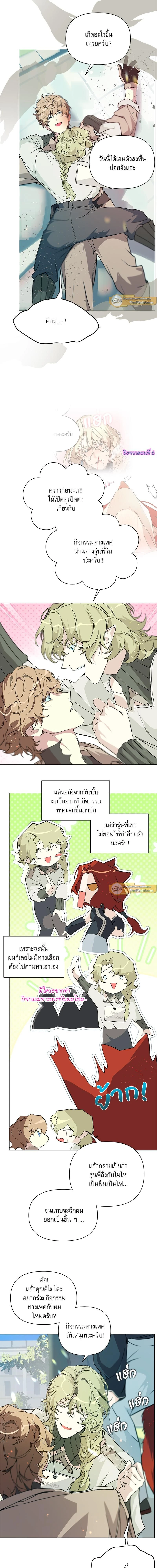 ภาพที่ 3