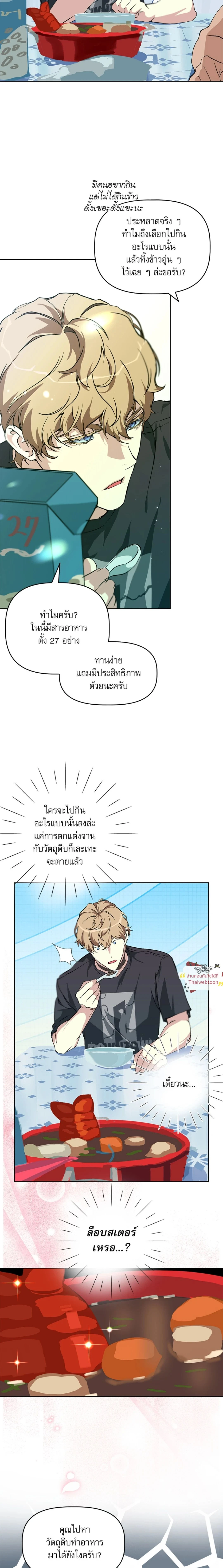 ภาพที่ 4