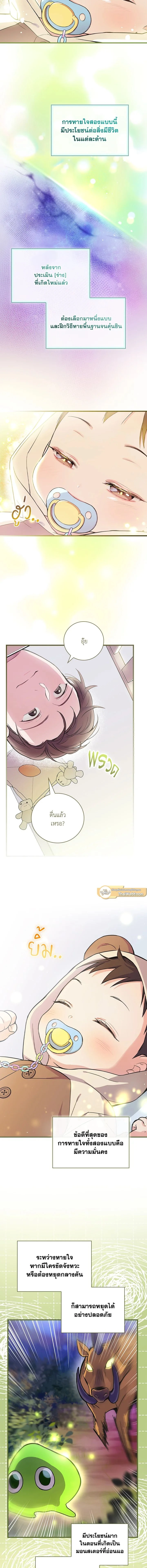 ภาพที่ 2