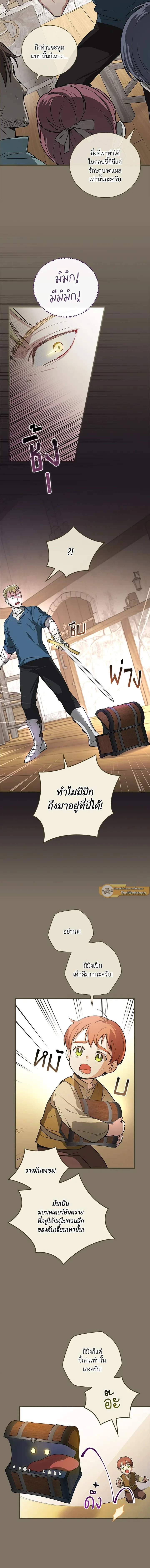 ภาพที่ 4