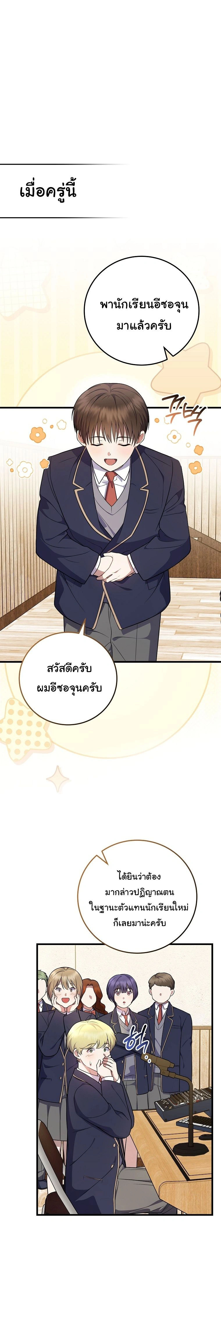 ภาพที่ 3