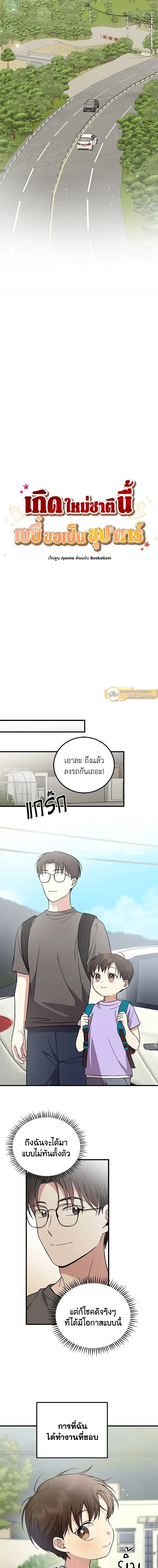 ภาพที่ 3