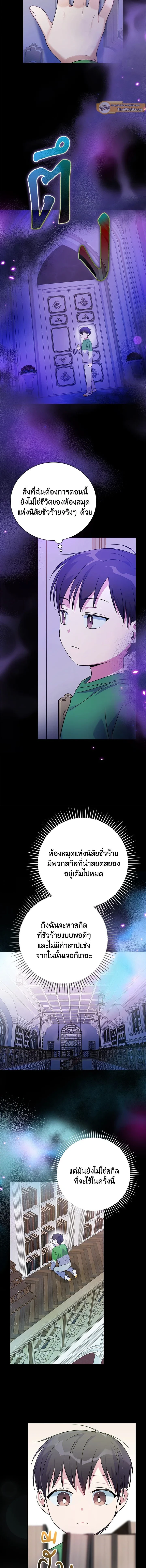 ภาพที่ 2