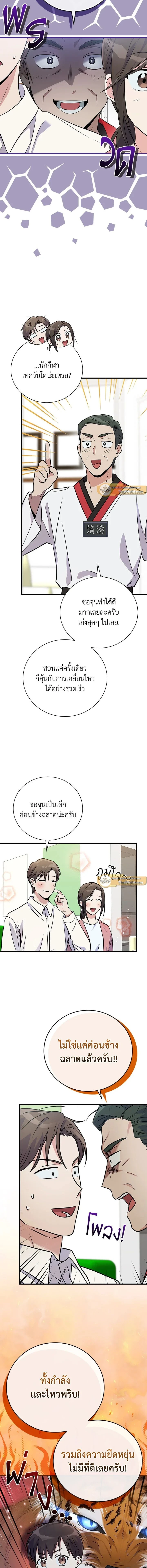ภาพที่ 2